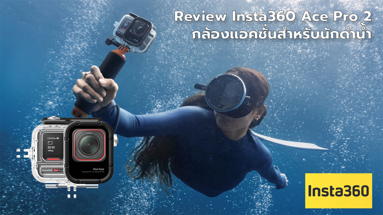 Review Insta360 Ace Pro 2 – กล้องแอคชั่นสำหรับนักดำน้ำ