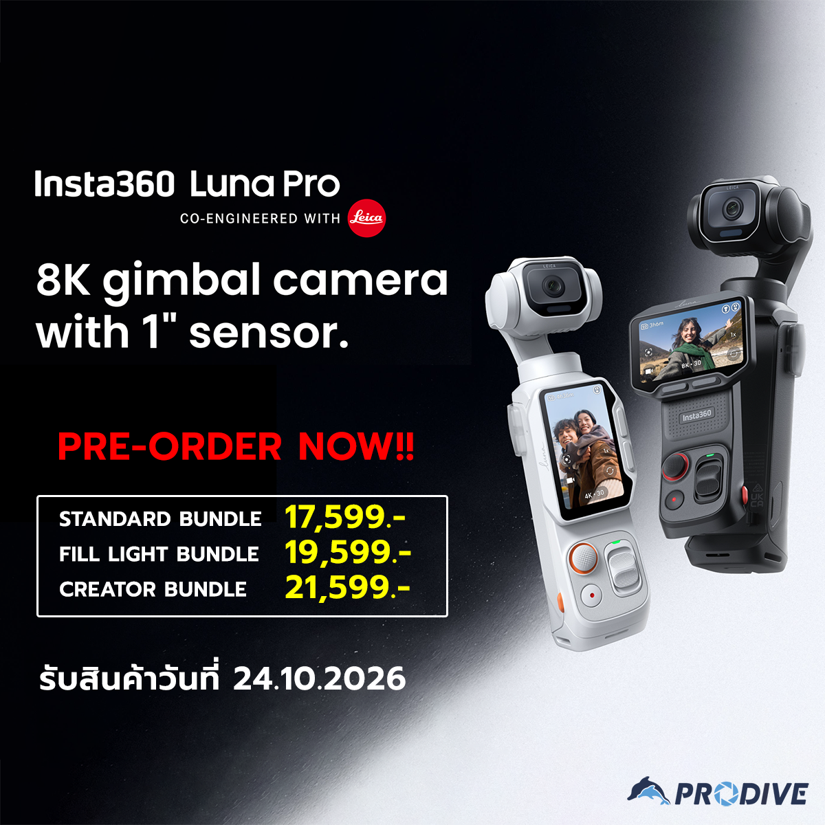INSTA360 Luna Pro (Pre-Order)