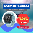 Garmin Descent G1 Solar - Ocean Edition - PRODIVE