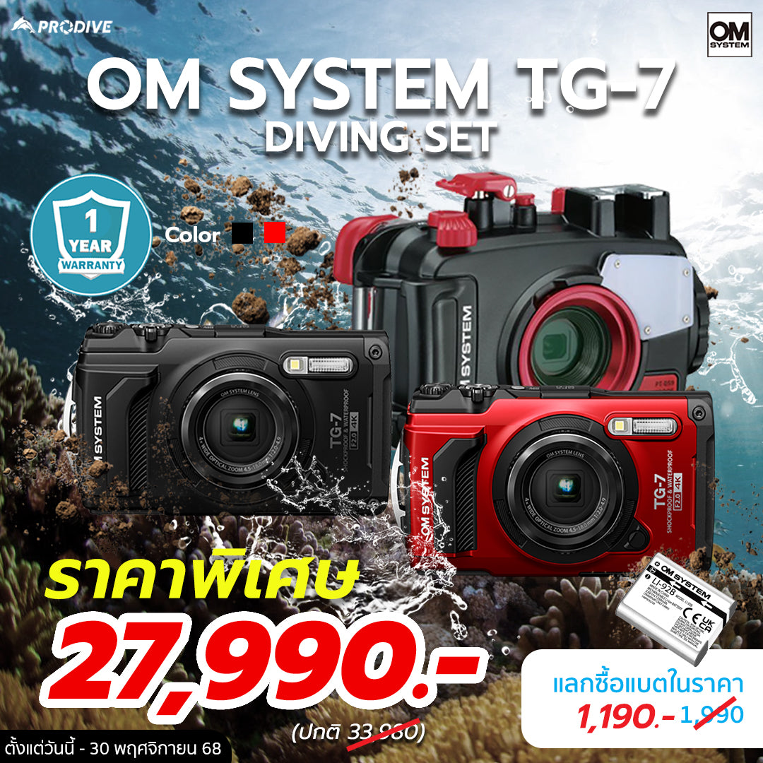 TG + Battery bundle - PRODIVE