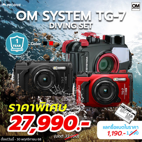 TG + Battery bundle - PRODIVE